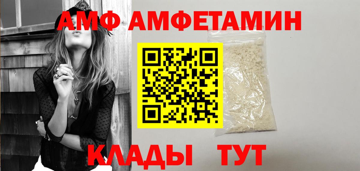 АМФЕТАМИН  АМФ  Вход с VPN  Тосно  АМФЕТАМИН Розовый 