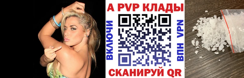 A-PVP VHQ  Тосно 