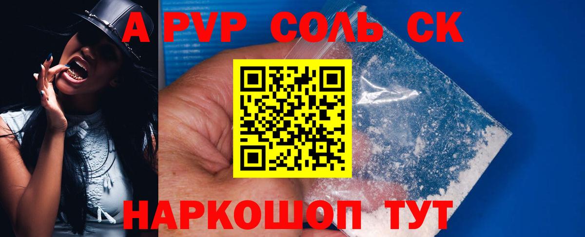 Alpha PVP крисы CK Тосно