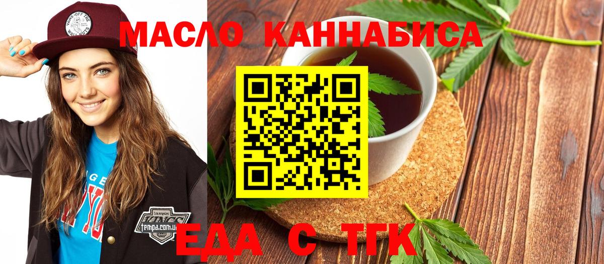 Тосно  Canna-Cookies конопля  Вход с VPN 