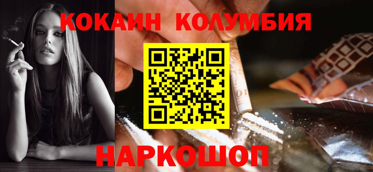 КОКАИН FishScale  Кокаин Fish Scale  Вход с VPN  Cocaine  Тосно 