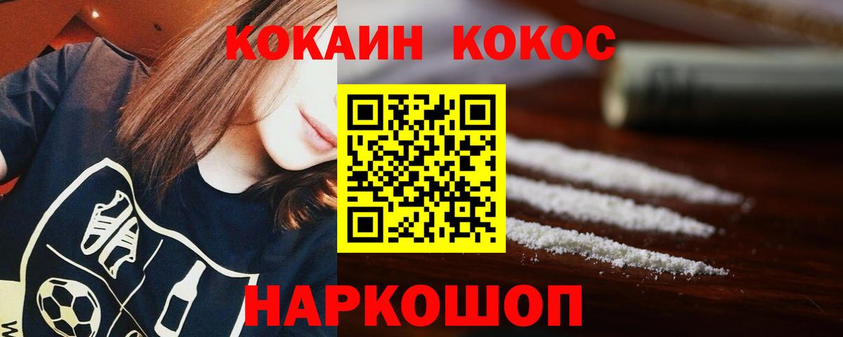 Cocaine 97% Тосно