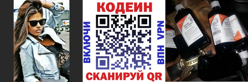 кракен tor  Тосно  Кодеин Purple Drank  где продают  