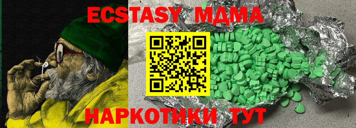 Тосно  ЭКСТАЗИ  Вход с VPN  Ecstasy DUBAI  Экстази 250 мг 