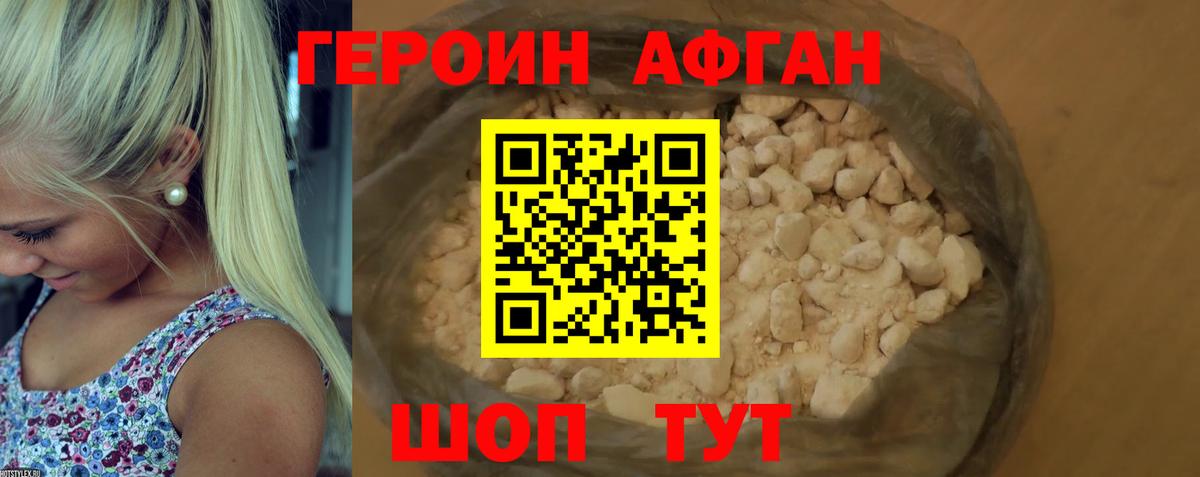 Тосно  ГЕРОИН  Вход с VPN  Героин гречка 