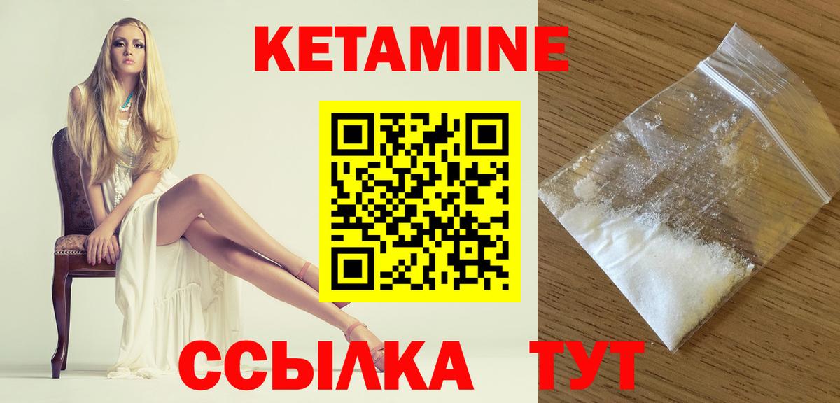 Кетамин ketamine  Вход с VPN  гидра как войти  Тосно  Кетамин ketamine 