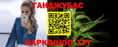 гашишное масло Волжский