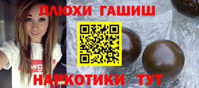 гашишное масло Волжский