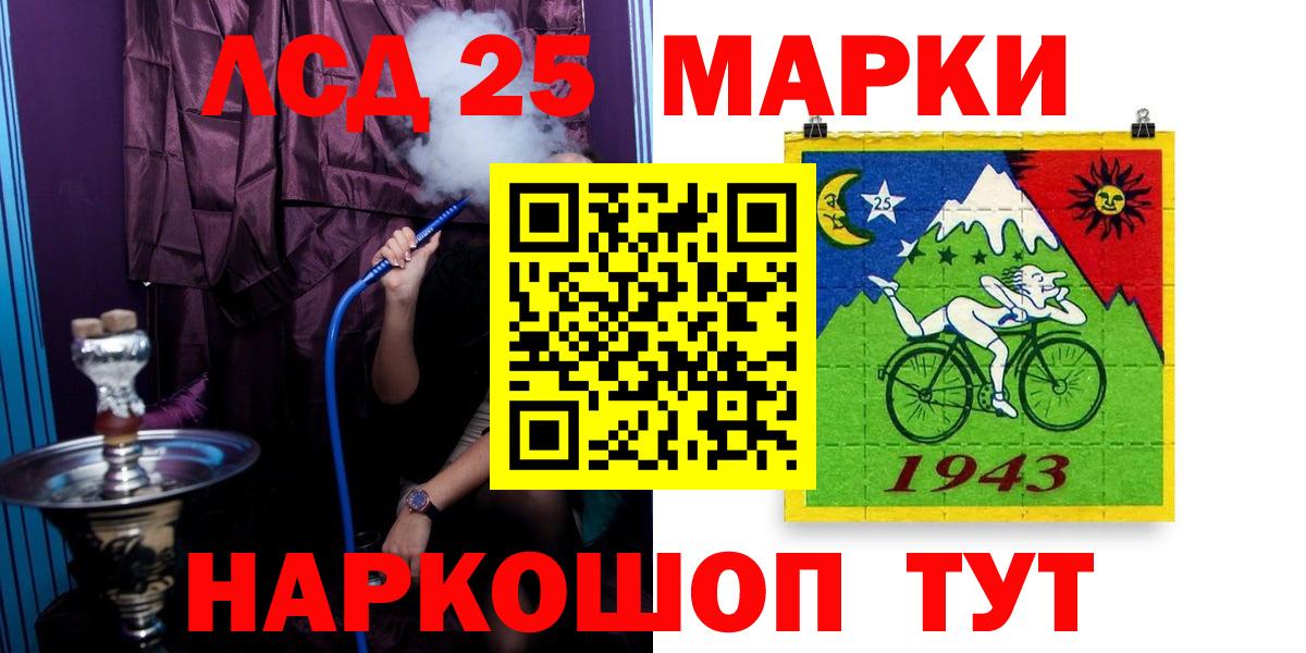 Лсд 25 экстази кислота  ЛСД экстази кислота  Тосно  Вход с VPN 