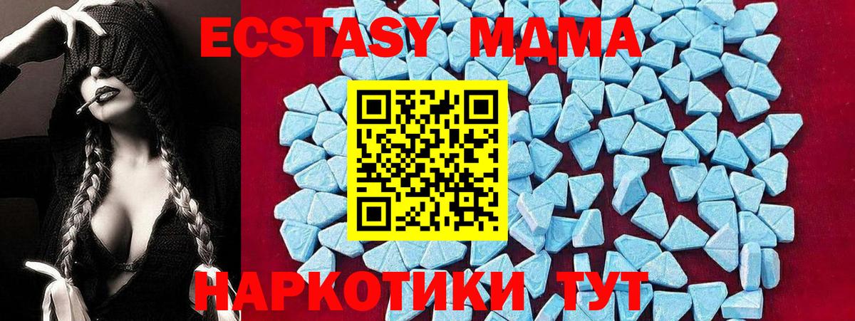 МДМА Molly  Вход с VPN  Тосно  MDMA молли 