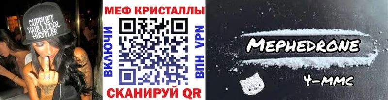 omg как зайти  что такое наркотик  Тосно  Мефедрон кристаллы 