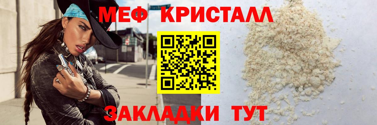 Тосно  Меф VHQ  Вход с VPN  МЕФ кристаллы 