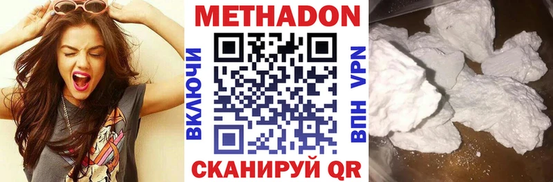 Метадон VHQ закладка ОМГ ОМГ зеркало Тосно