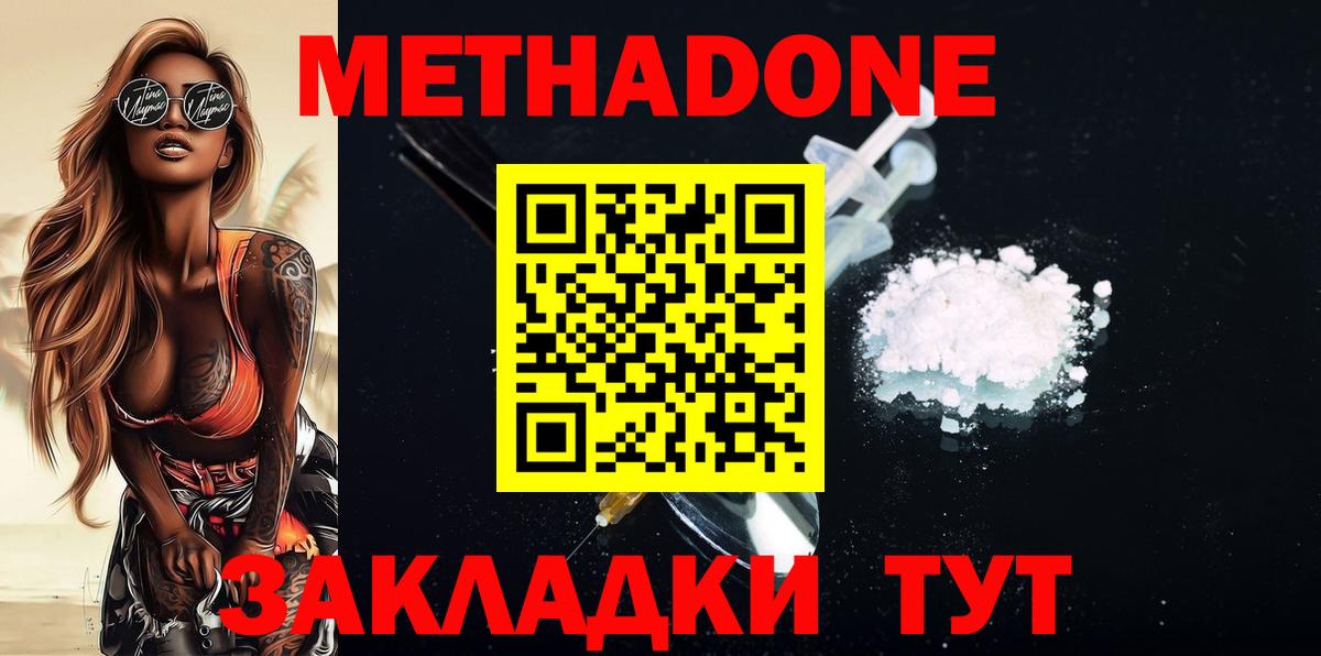 Тосно  МЕТАДОН мёд  МЕТАДОН мёд  Вход с VPN 