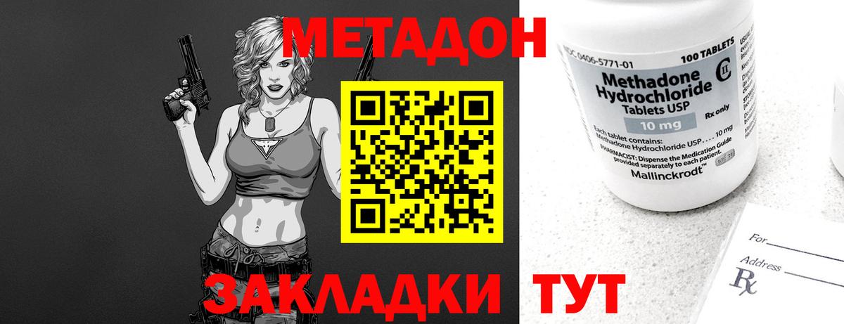 МЕТАДОН белоснежный Тосно