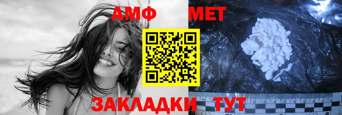 Первитин кристалл Тосно