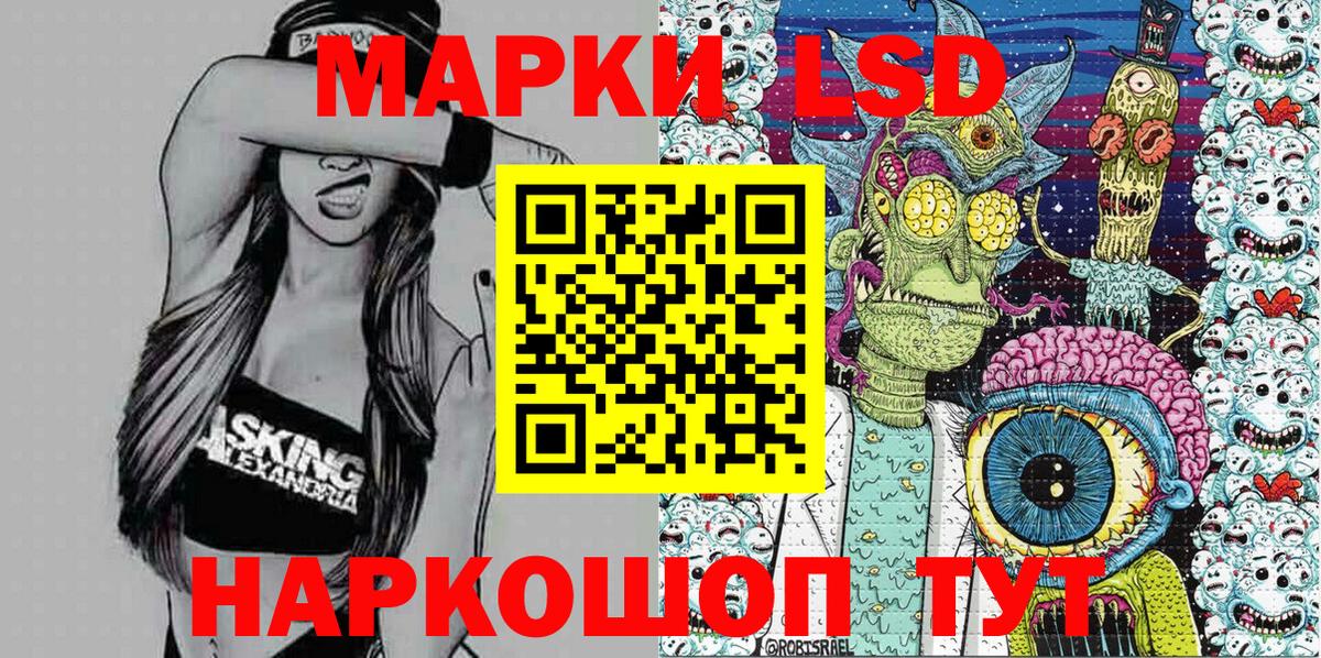 Наркотические марки 1,5мг Тосно