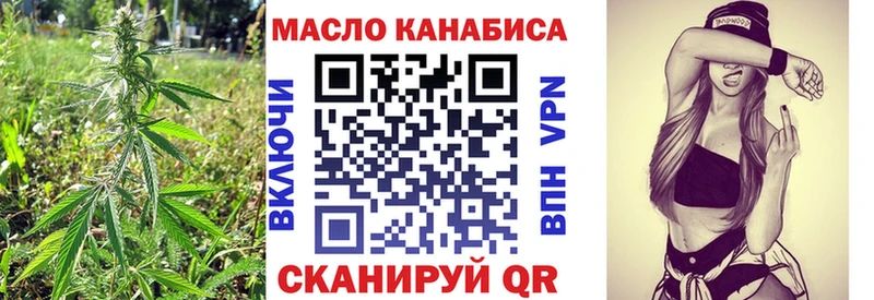 ТГК THC oil  Тосно 