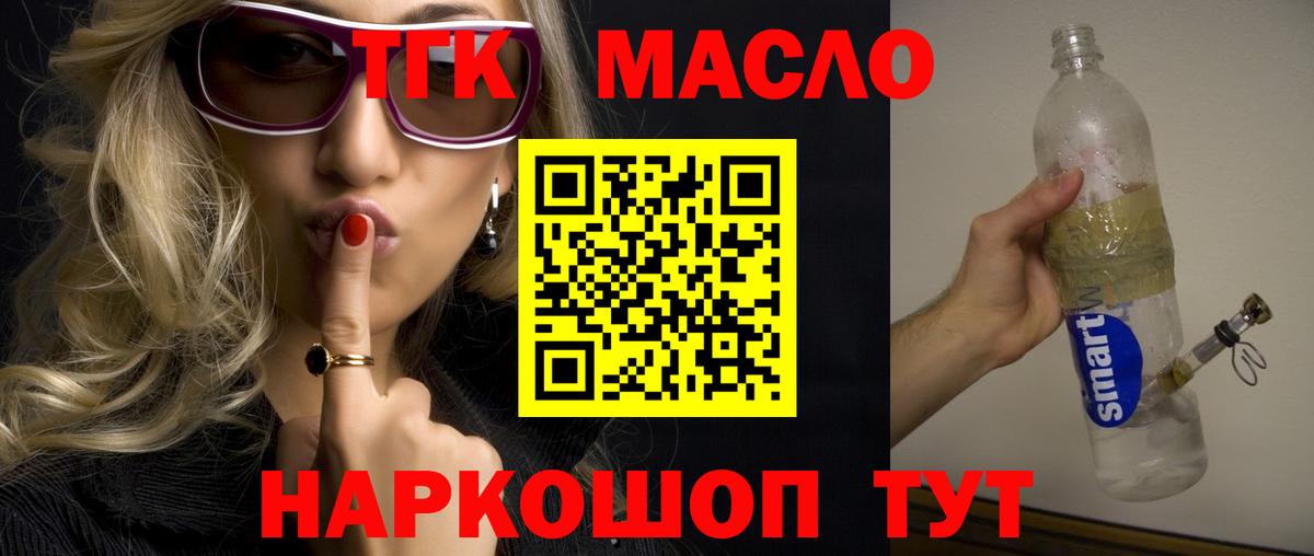 Дистиллят ТГК гашишное масло  Дистиллят ТГК Wax  Тосно  Вход с VPN 