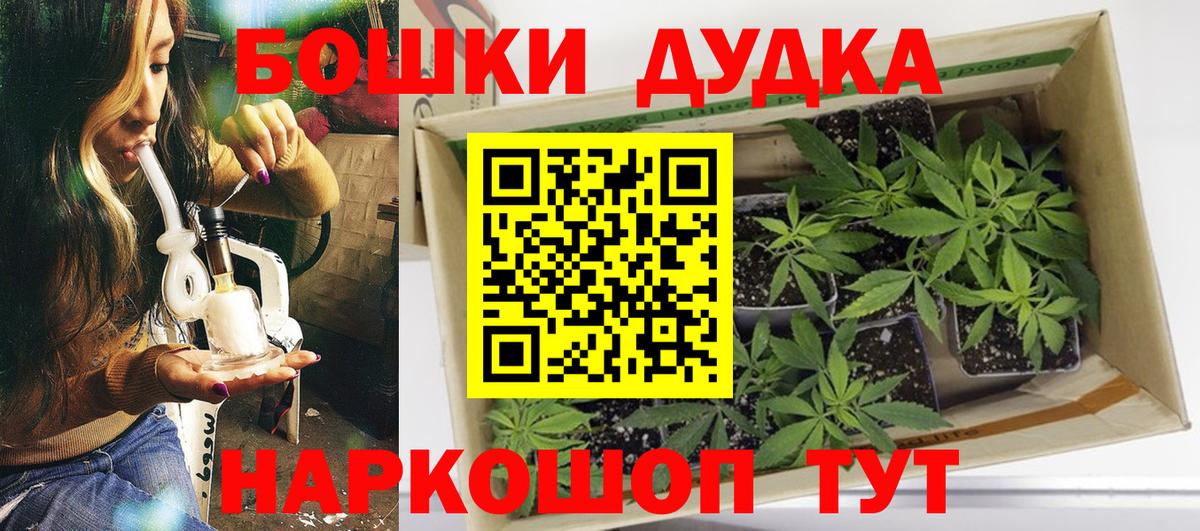 Каннабис THC 21%  Вход с VPN  Шишки марихуана White Widow  Тосно 